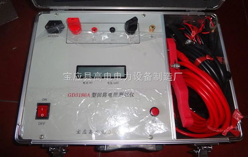回路电阻测试仪 产品报价 宝应县高电电力设备制造厂